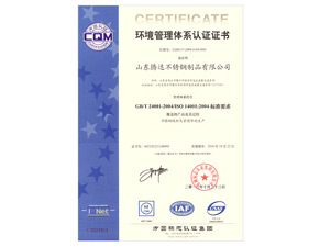 ISO14001-2013环境管理体系认证